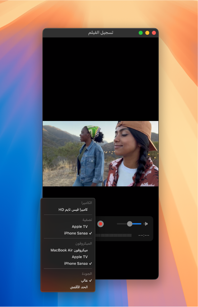 نافذة QuickTime Player على الـ Mac أثناء التسجيل باستخدام iPhone.