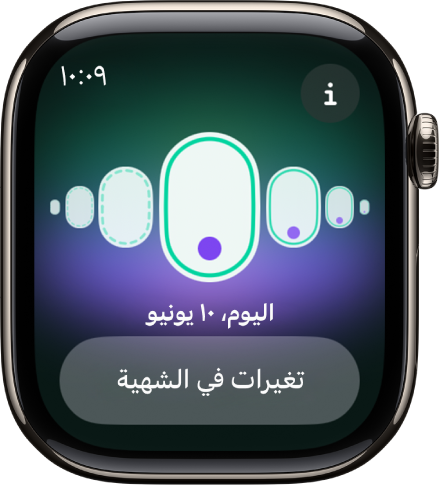 شاشة في تطبيق تتبع الدورة تُظهر الحمل المسجل.