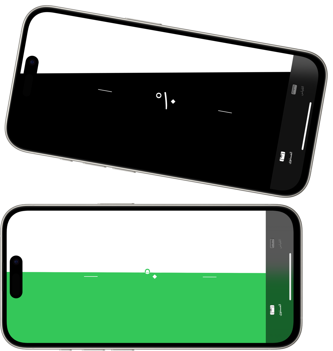 شاشة المستوى في تطبيق القياس. في الجزء العلوي، iPhone مائل بزاوية قدرها عشر درجات؛ وفي الجزء السفلي، iPhone مستو.