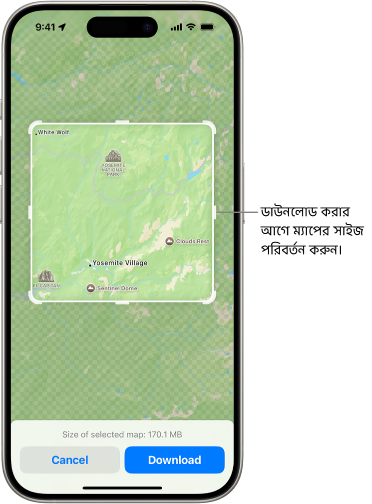 একটি জাতীয় উদ্যানের ম্যাপ। পার্কটি হ্যান্ডেলসহ একটি আয়তক্ষেত্র দিয়ে ফ্রেম করা হয়েছে। এই হ্যান্ডেলটি টেনে যে ম্যাপটি ডাউনলোড করতে হবে সেটির আকার পরিবর্তন করা যেতে পারে। নির্বাচিত ম্যাপের ডাউনলোড সাইজ ম্যাপের নিচের দিকে দেখানো হয়। স্ক্রিনের নিচে “বাতিল করুন” এবং “ডাউনলোড করুন” বাটন রয়েছে।