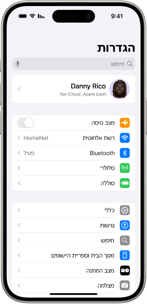 מסך ״הגדרות״ עם שדה החיפוש בראש המסך ומספר הגדרת מתחתיו, כמו ״רשת אלחוטית״, ״עדכונים״ ו״צלילים ורטט אינטראקטיבי״.