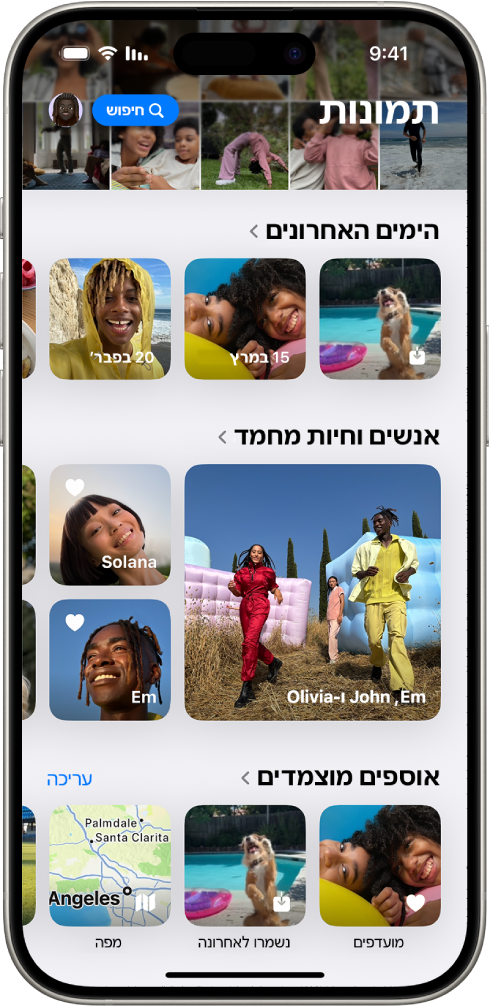היישום ״תמונות״ פתוח. בראש המסך רואים את ספריית התמונות בתצוגת רשת. למטה מופיעים האוספים ״הימים האחרונים״, ״אנשים וחיות מחמד״ ו״מוצמדים״.