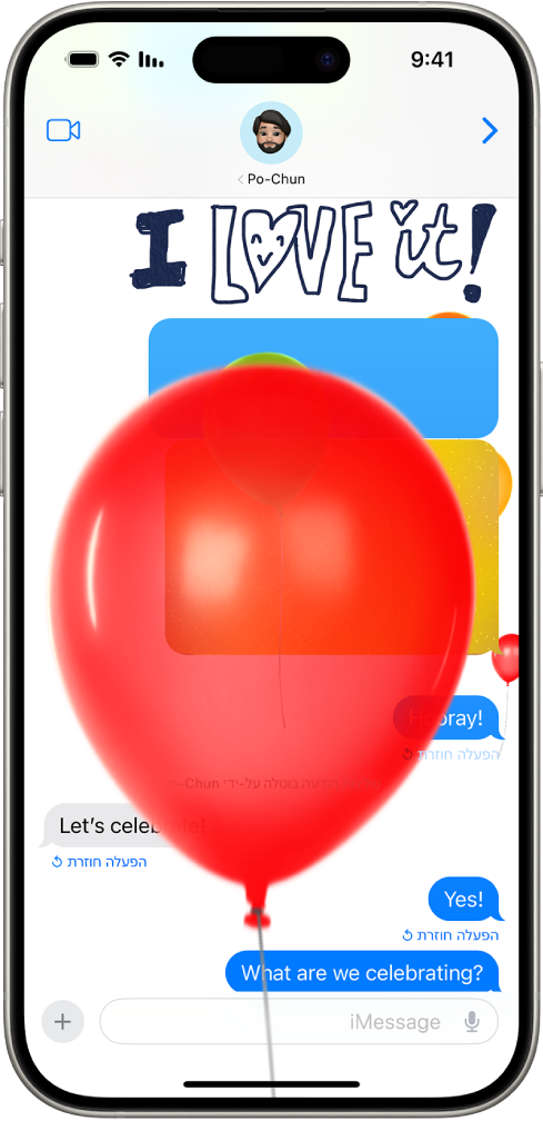 הנפשה במסך מלא של בלונים, עם כפתורי ״נגן מחדש״ מתחת להודעות שנשלחו עם האפקטים.