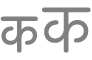 टेक्स्ट आकार बटन