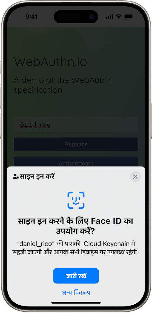 एक साइन-इन स्क्रीन जो खाते के लिए पासकी सहेजने पर दिखाई देती है। जारी रखें और अन्य विकल्प बटन स्क्रीन पर सबसे नीचे मौजूद हैं।