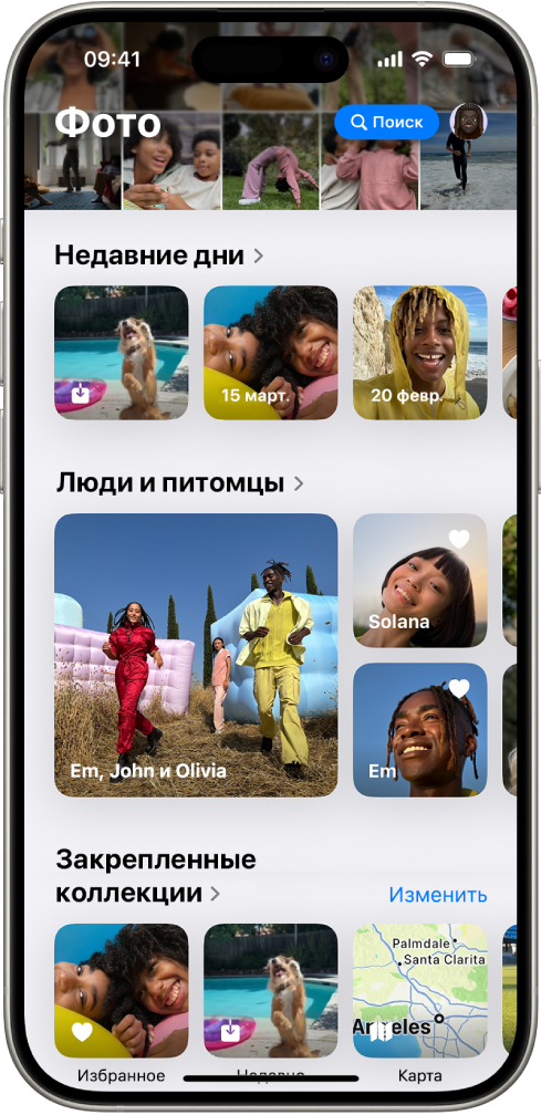Открыто приложение «Фото». Вверху экрана показана медиатека в режиме сетки. Ниже находятся разделы «Недавние дни», «Люди и питомцы» и «Закрепленные коллекции».