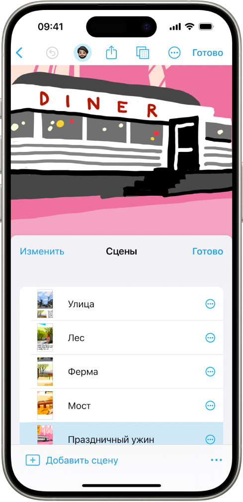 Сцена в приложении Freeform с Навигатором сцен в правом нижнем углу.