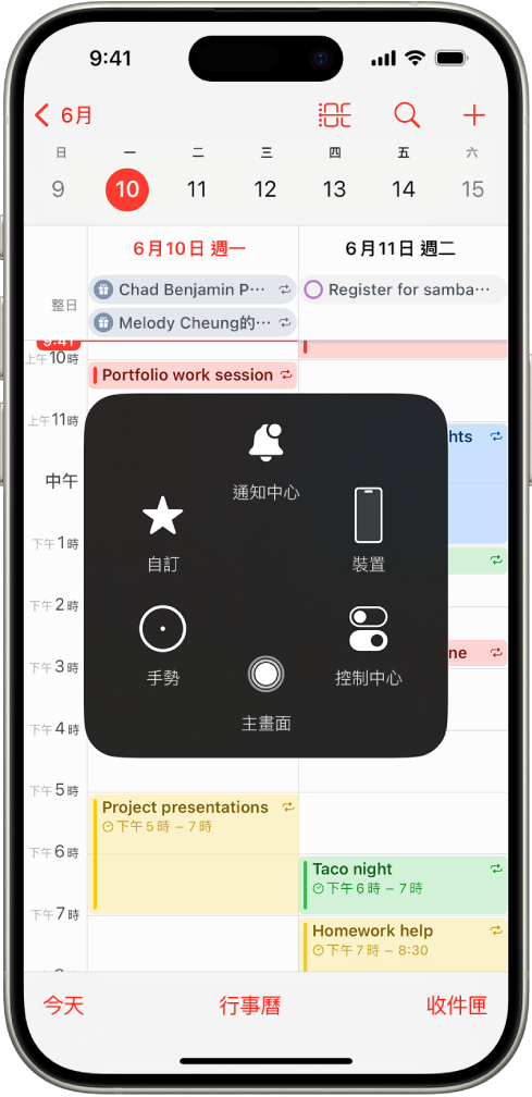 iPhone 上出現「輔助觸控」選單,顯示「通知中心」、「裝置」、「控制中心」、「家庭」、「手勢」和「自訂」控制項目。