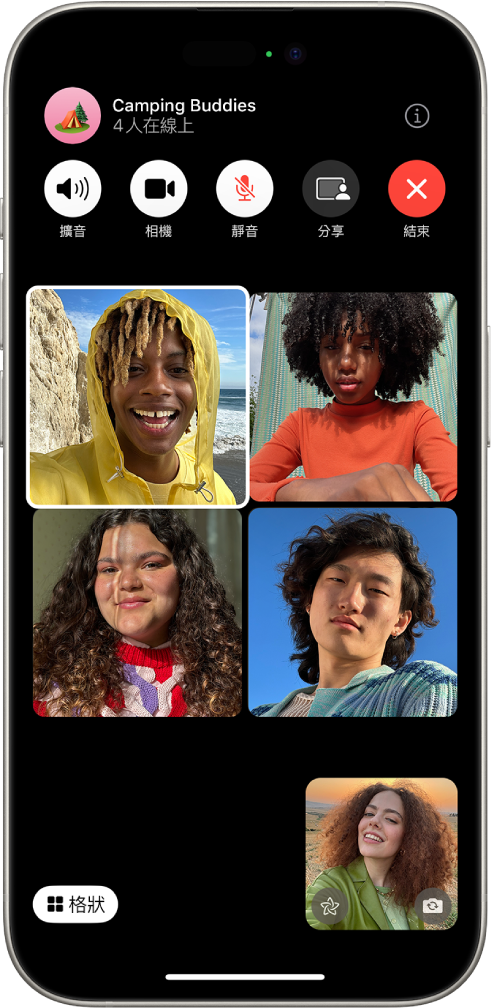 五位成員的「群組 FaceTime」通話;每位成員以不同並排圖卡顯示。
