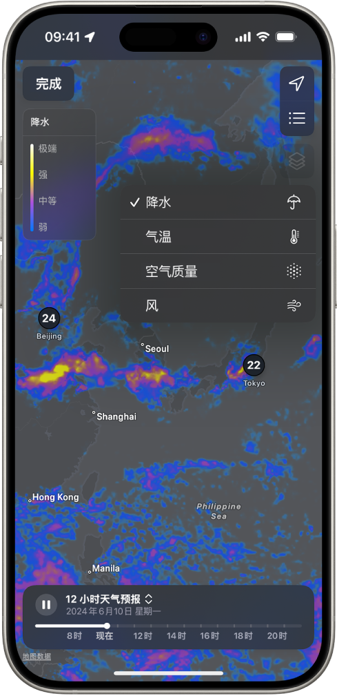 周边地区的气温地图填充了 iPhone 屏幕。右上角从上到下分别是“当前位置”按钮、“常用位置”按钮和“叠层菜单”按钮。“叠层菜单”按钮已选中并显示“降水”、“气温”、“空气质量”和“风”按钮。“降水”按钮已选中。左上角是“完成”按钮和“降水地图叠层标度”。