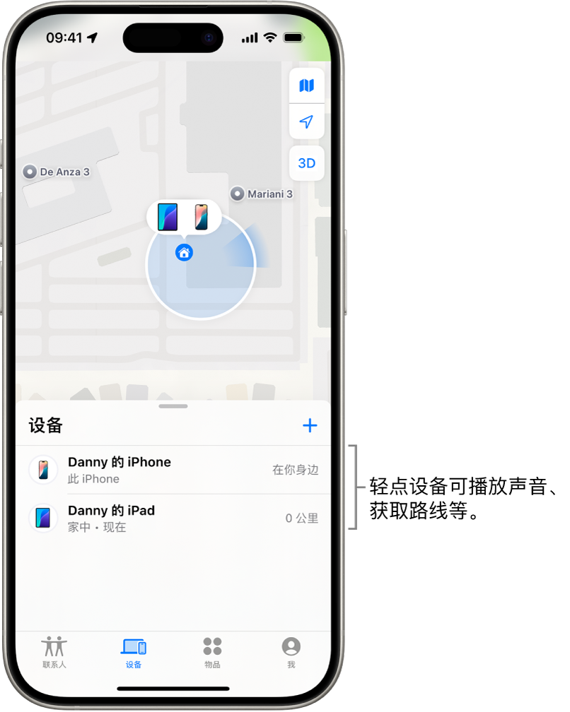 “查找”屏幕打开了“设备”列表。“设备”列表中有两台设备:浩的 iPhone 和浩的 iPad。其位置显示在地图上。
